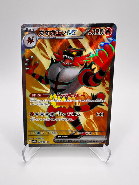 Félinferno ex (sv5M 085) Jap Pikadi Collect