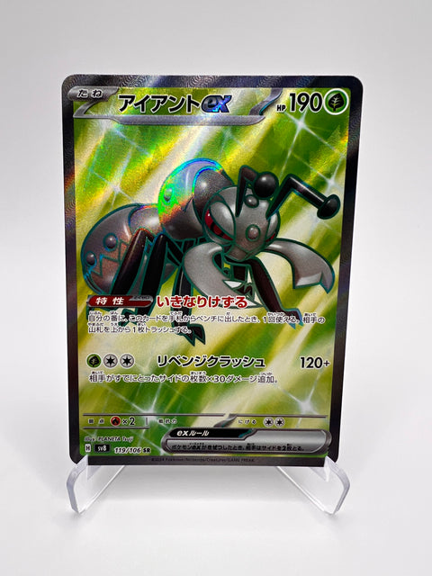 Fermite ex (sv8 119) Jap Pikadi Collect