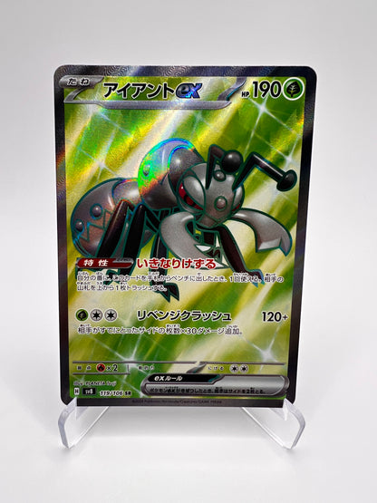 Fermite ex (sv8 119) Jap Pikadi Collect