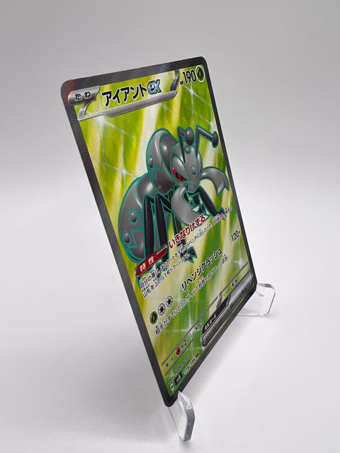 Fermite ex (sv8 119) Jap Pikadi Collect