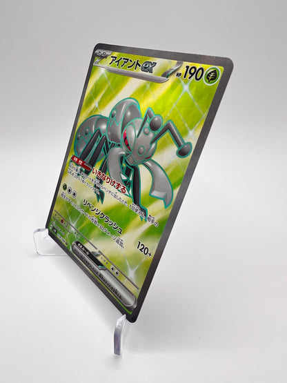 Fermite ex (sv8 119) Jap Pikadi Collect