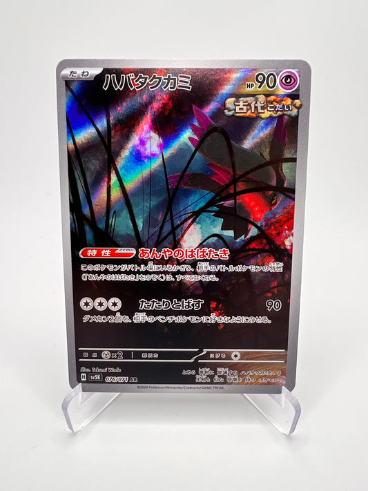 Flotte-Mèche (sv5K 076) Jap Pikadi Collect