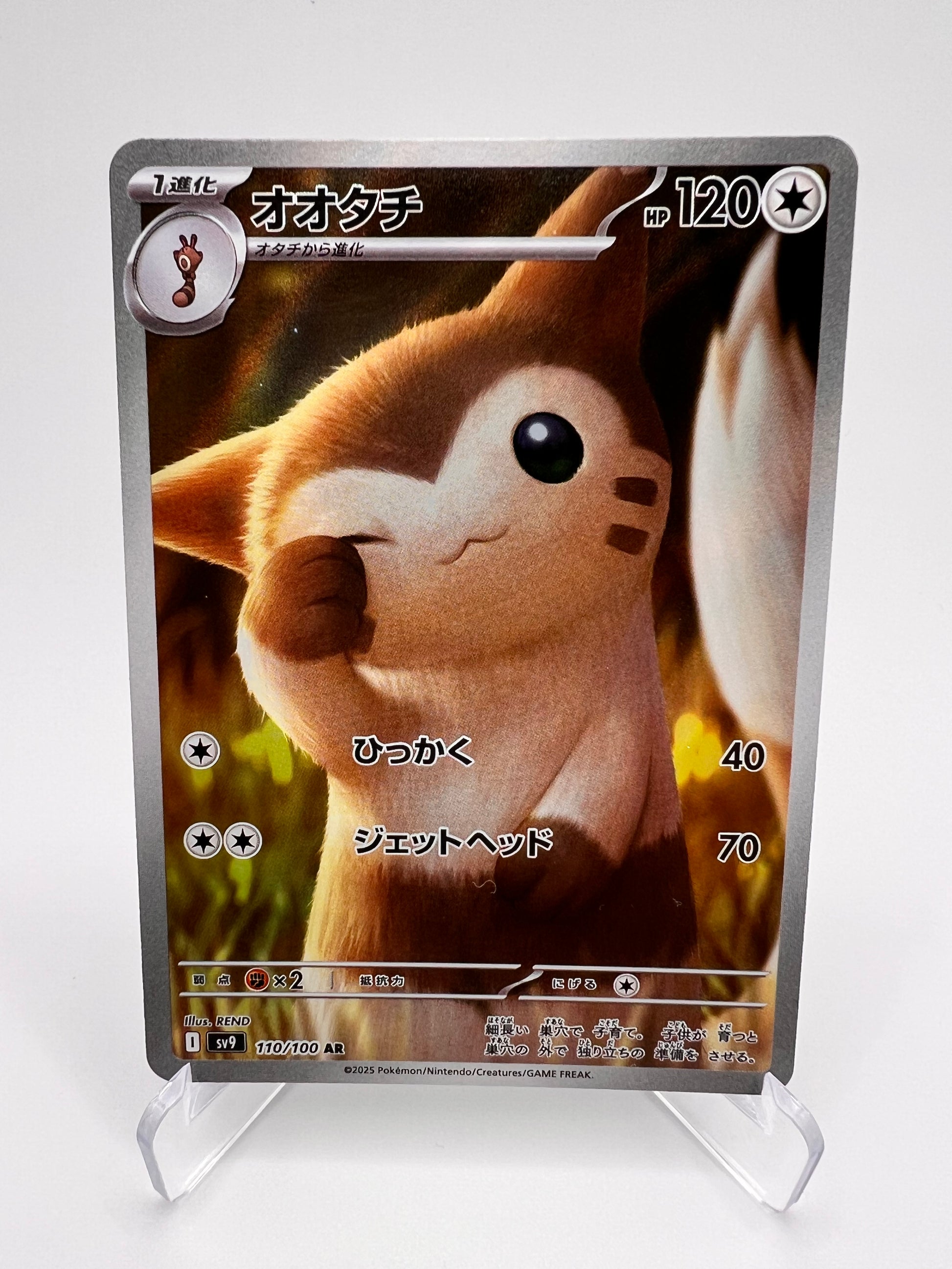 Fouinar (sv9 110) – Battle Partners (Carte Japonaise, État Near Mint) 🦉✨ Pikadi Collect