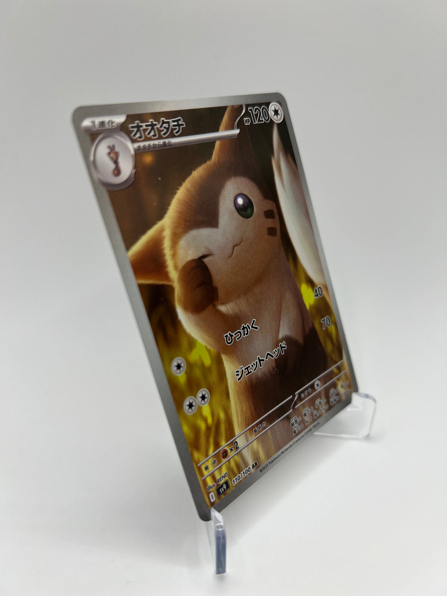 Fouinar (sv9 110) – Battle Partners (Carte Japonaise, État Near Mint) 🦉✨ Pikadi Collect
