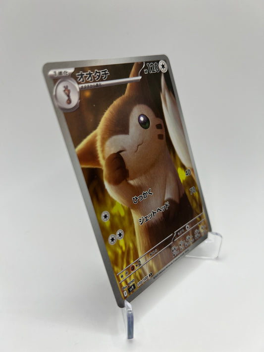 Fouinar (sv9 110) – Battle Partners (Carte Japonaise, État Near Mint) 🦉✨ Pikadi Collect