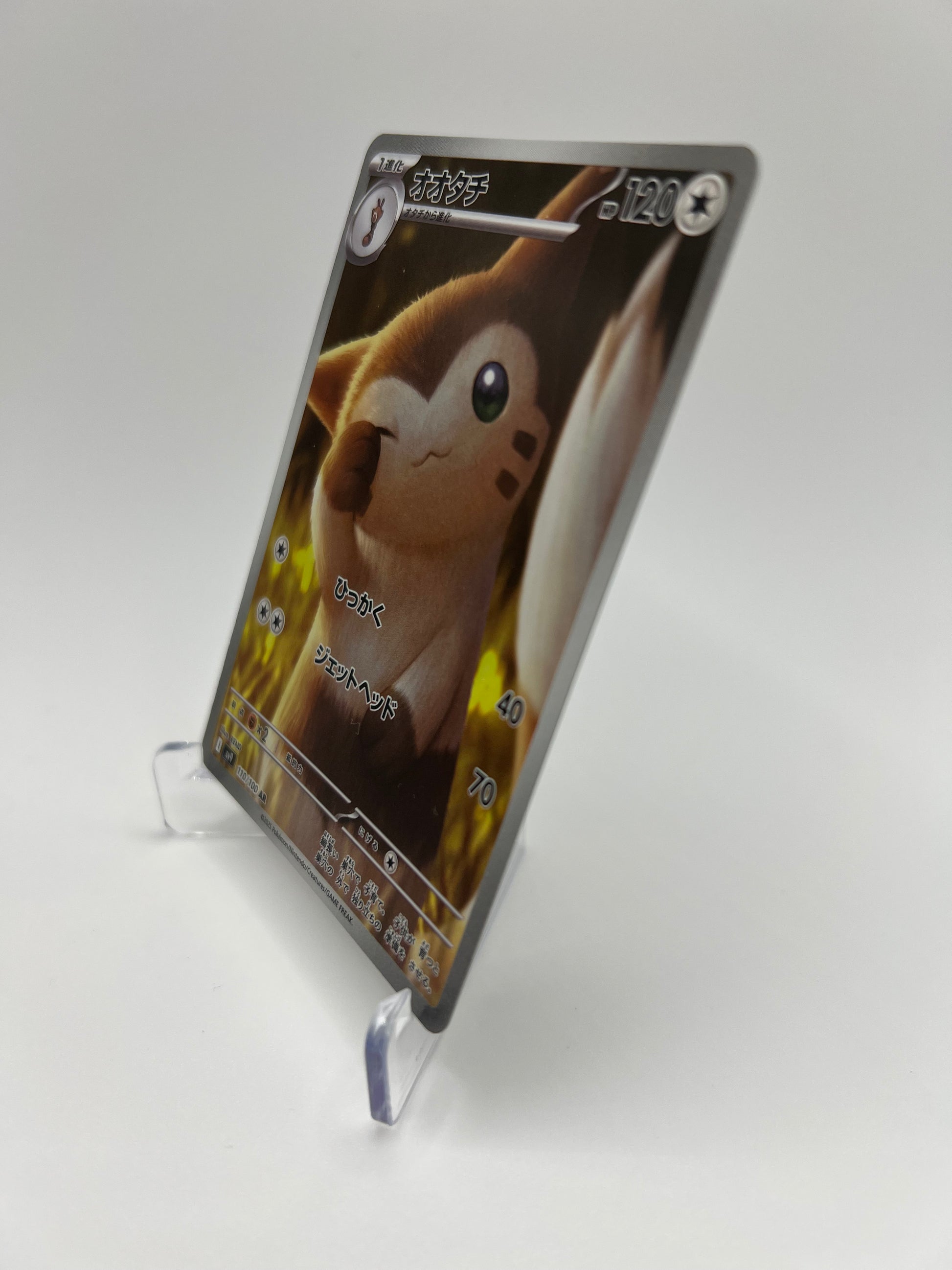 Fouinar (sv9 110) – Battle Partners (Carte Japonaise, État Near Mint) 🦉✨ Pikadi Collect