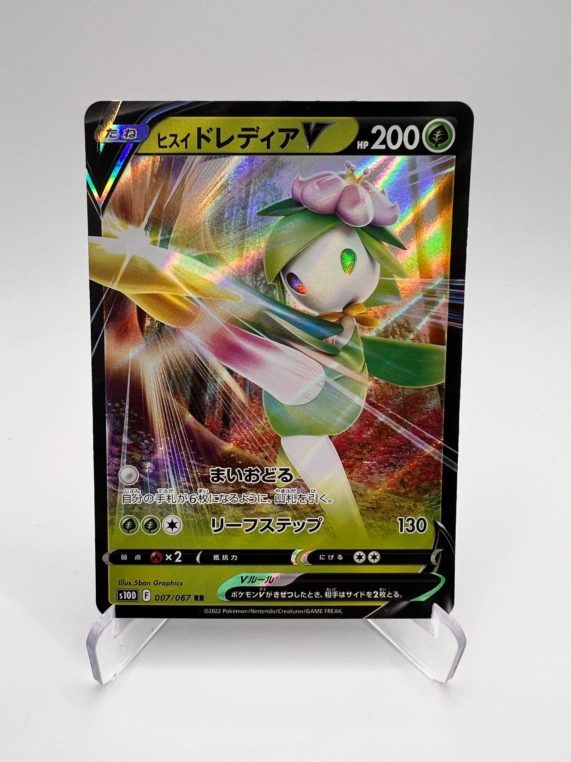 Fragilady de Hisui V (s10D 007) Jap Pikadi Collect