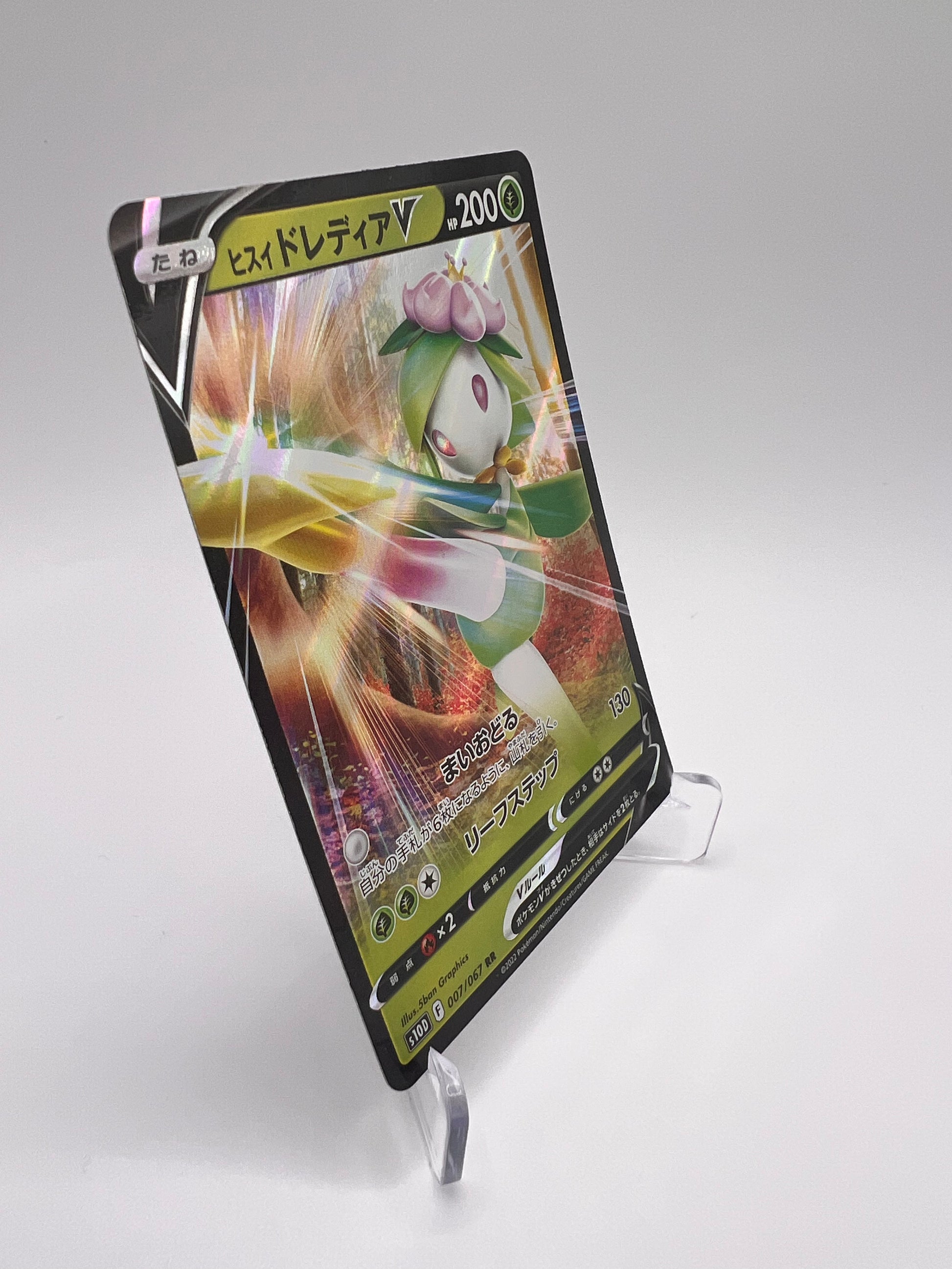 Fragilady de Hisui V (s10D 007) Jap Pikadi Collect