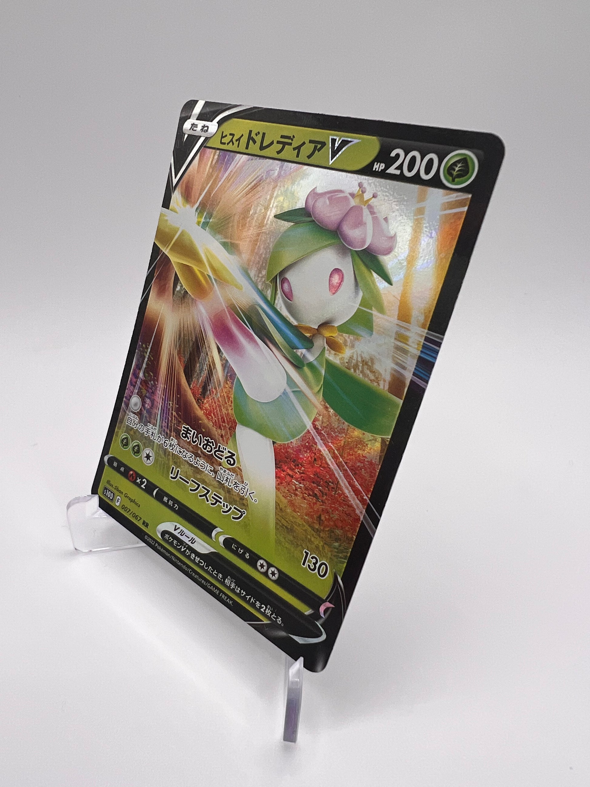 Fragilady de Hisui V (s10D 007) Jap Pikadi Collect