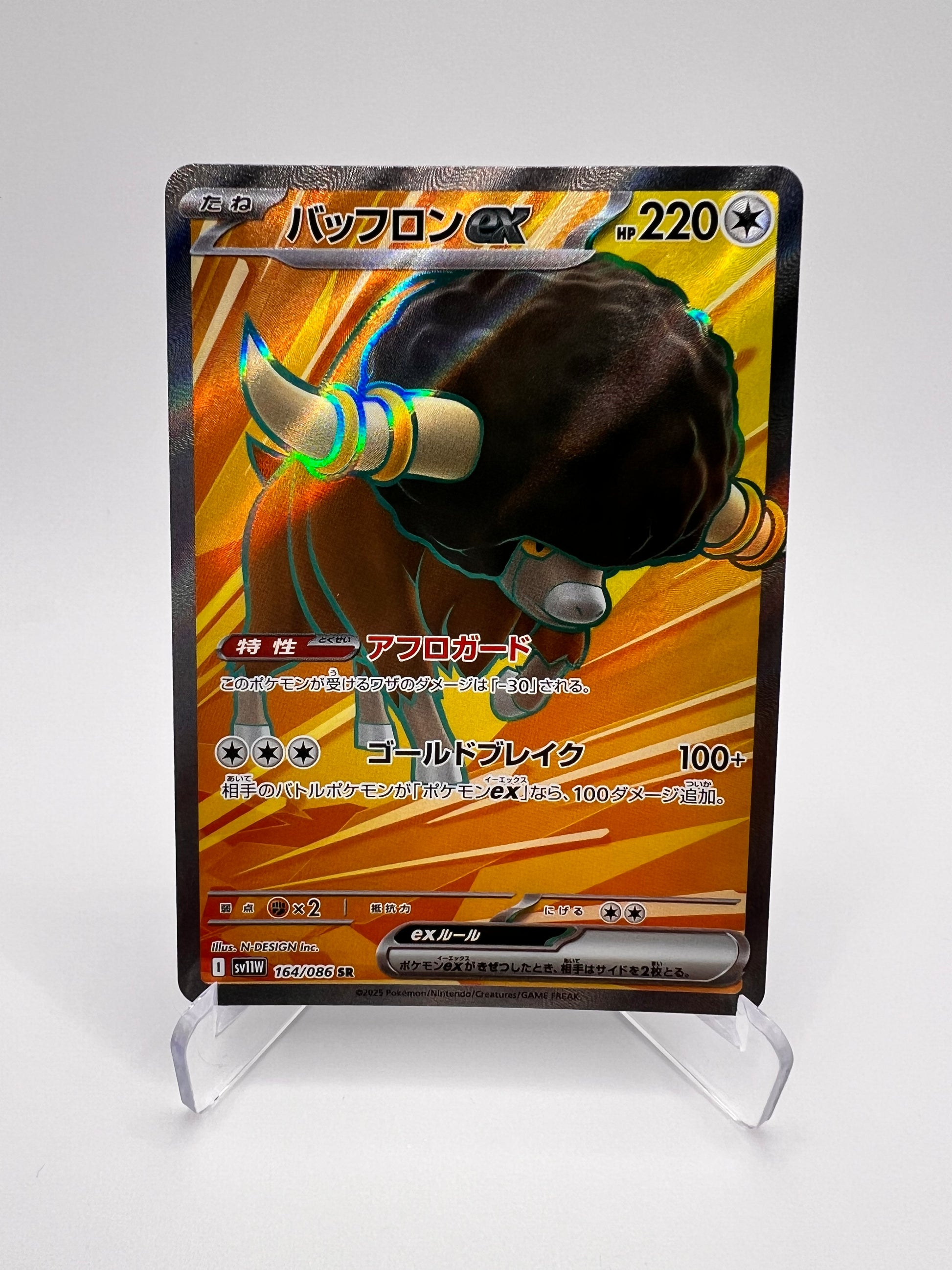 Frison ex (sv11W 164) Jap Pikadi Collect