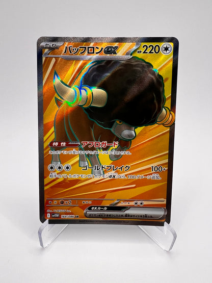 Frison ex (sv11W 164) Jap Pikadi Collect