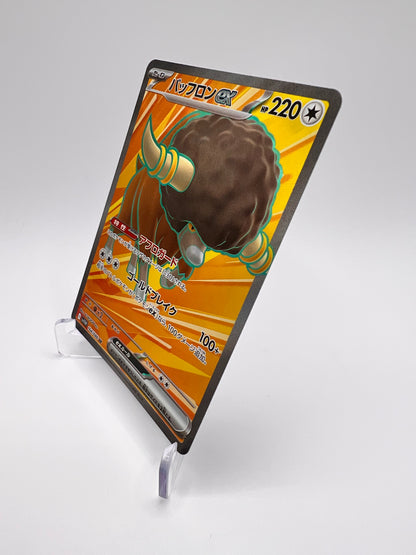 Frison ex (sv11W 164) Jap Pikadi Collect