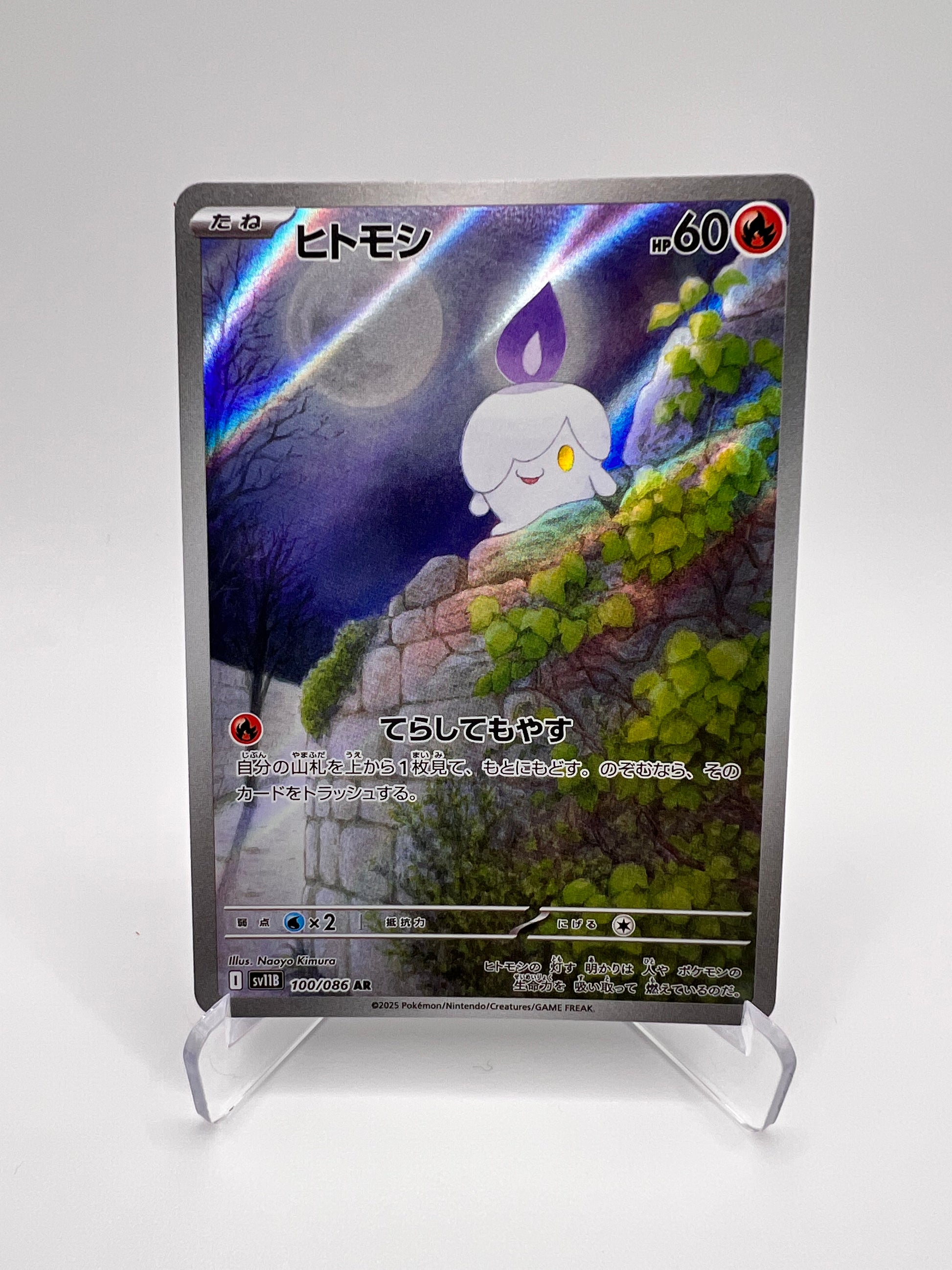 Funécire (sv11B 100) Jap Pikadi Collect