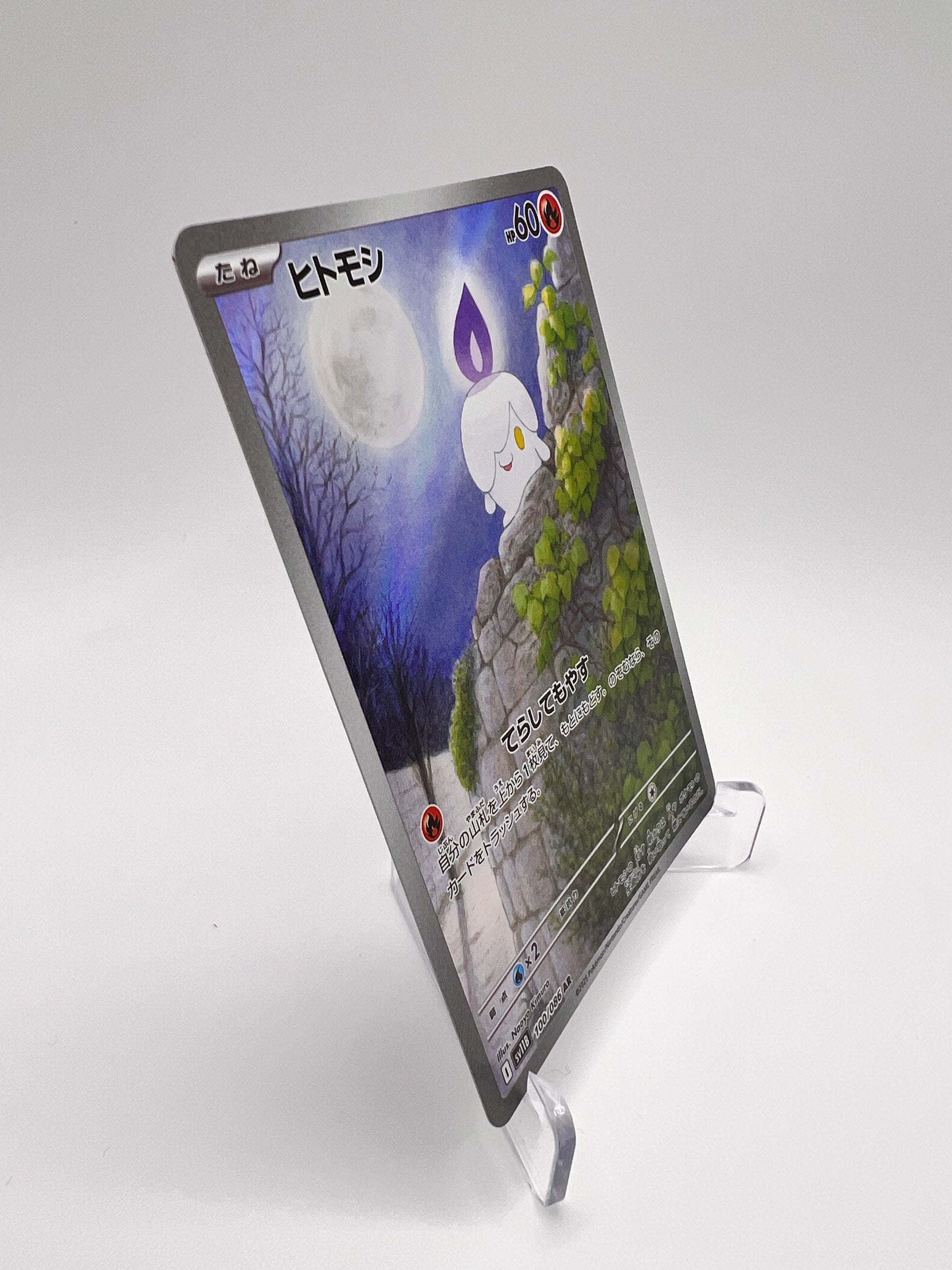 Funécire (sv11B 100) Jap Pikadi Collect