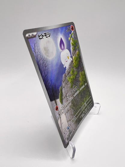 Funécire (sv11B 100) Jap Pikadi Collect