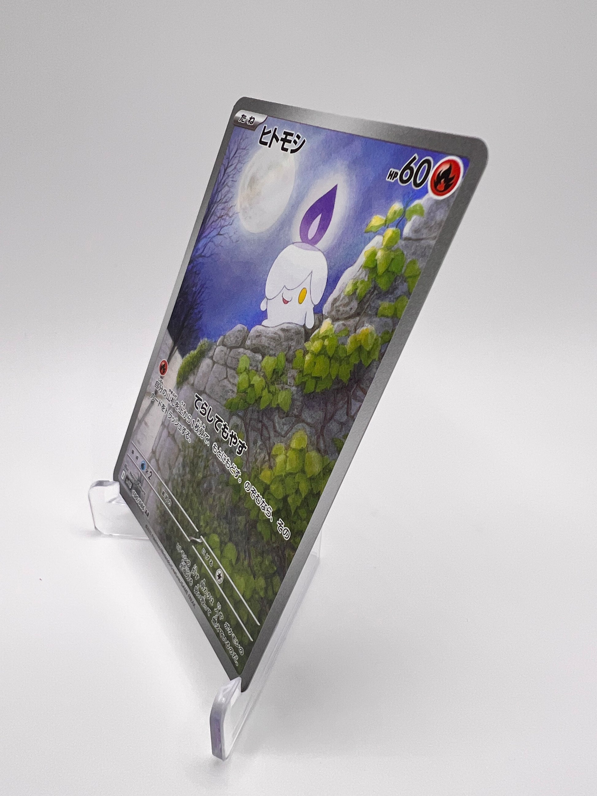 Funécire (sv11B 100) Jap Pikadi Collect