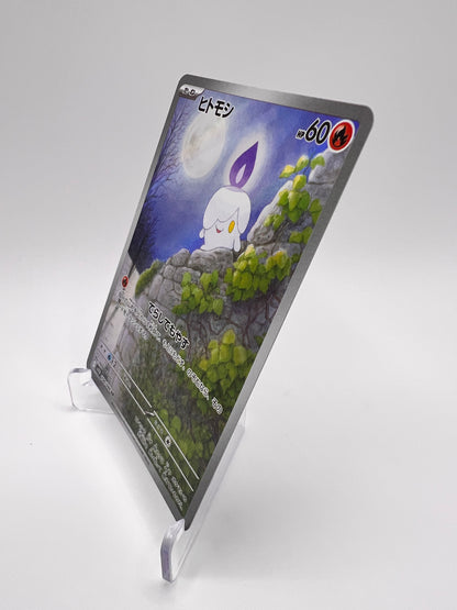 Funécire (sv11B 100) Jap Pikadi Collect