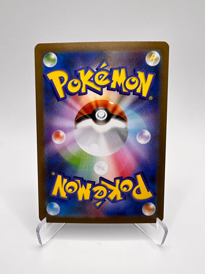 Funécire (sv11B 100) Jap Pikadi Collect