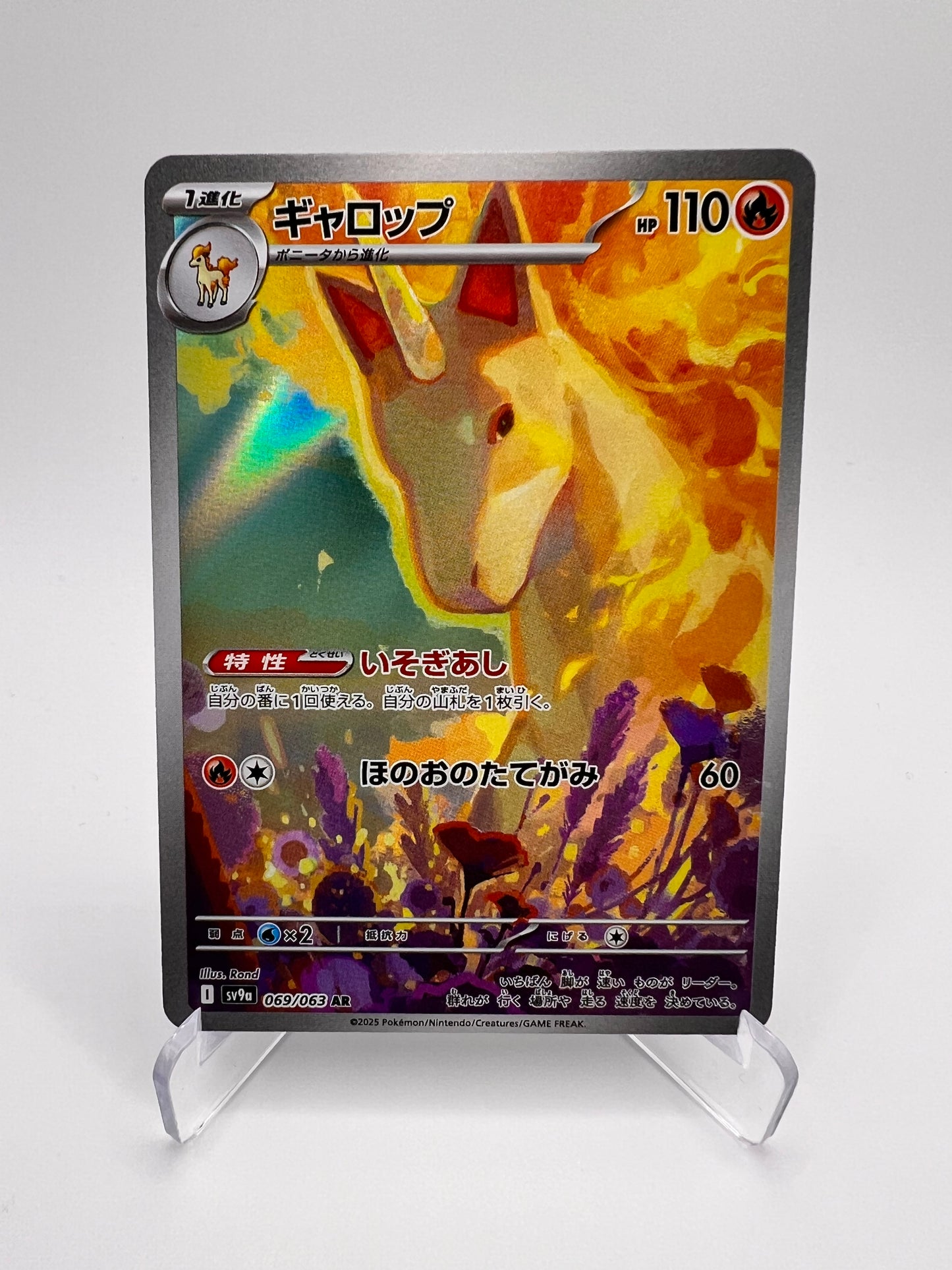 Galopa (sv9a 069) Jap Pikadi Collect