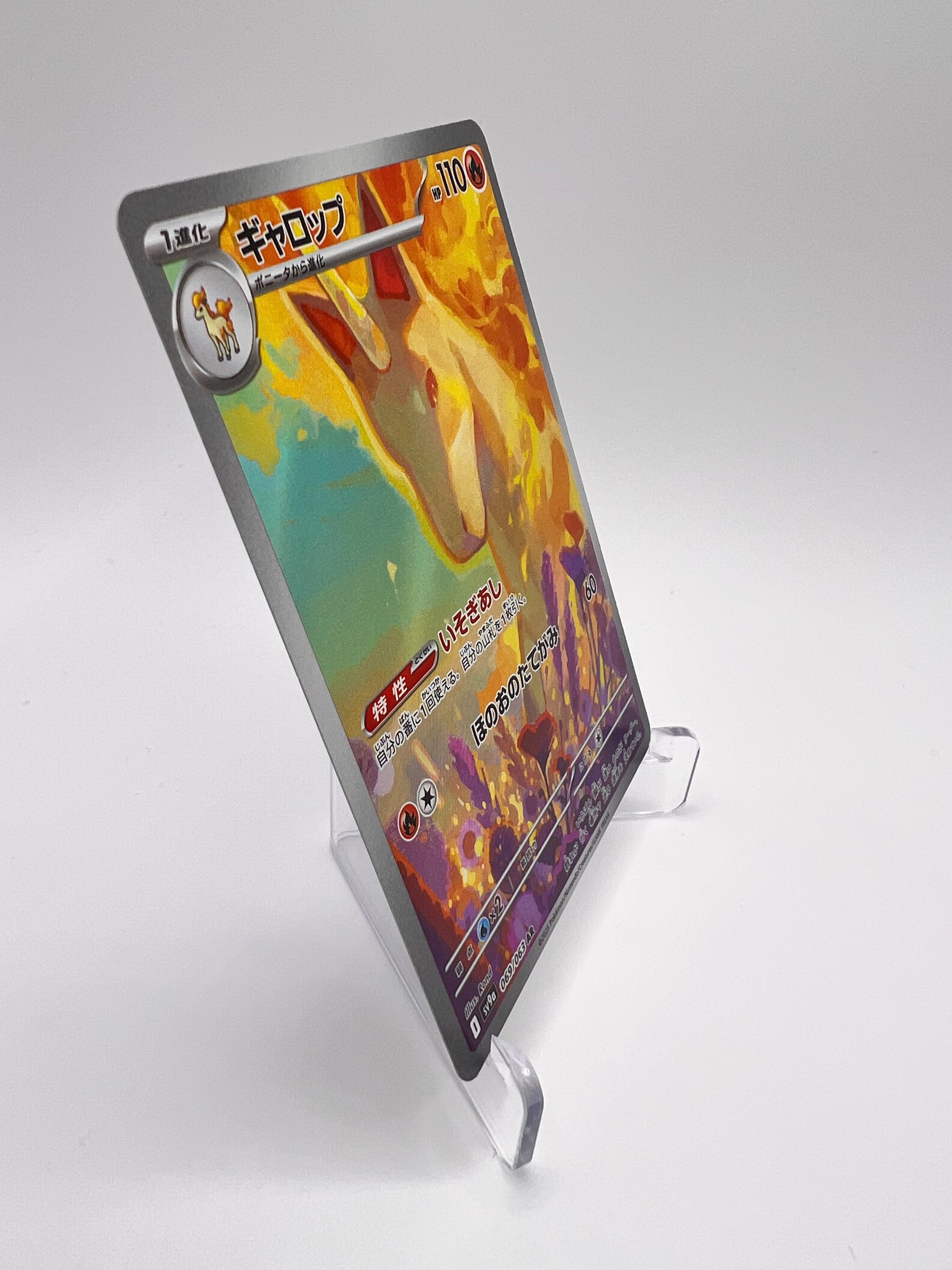 Galopa (sv9a 069) Jap Pikadi Collect