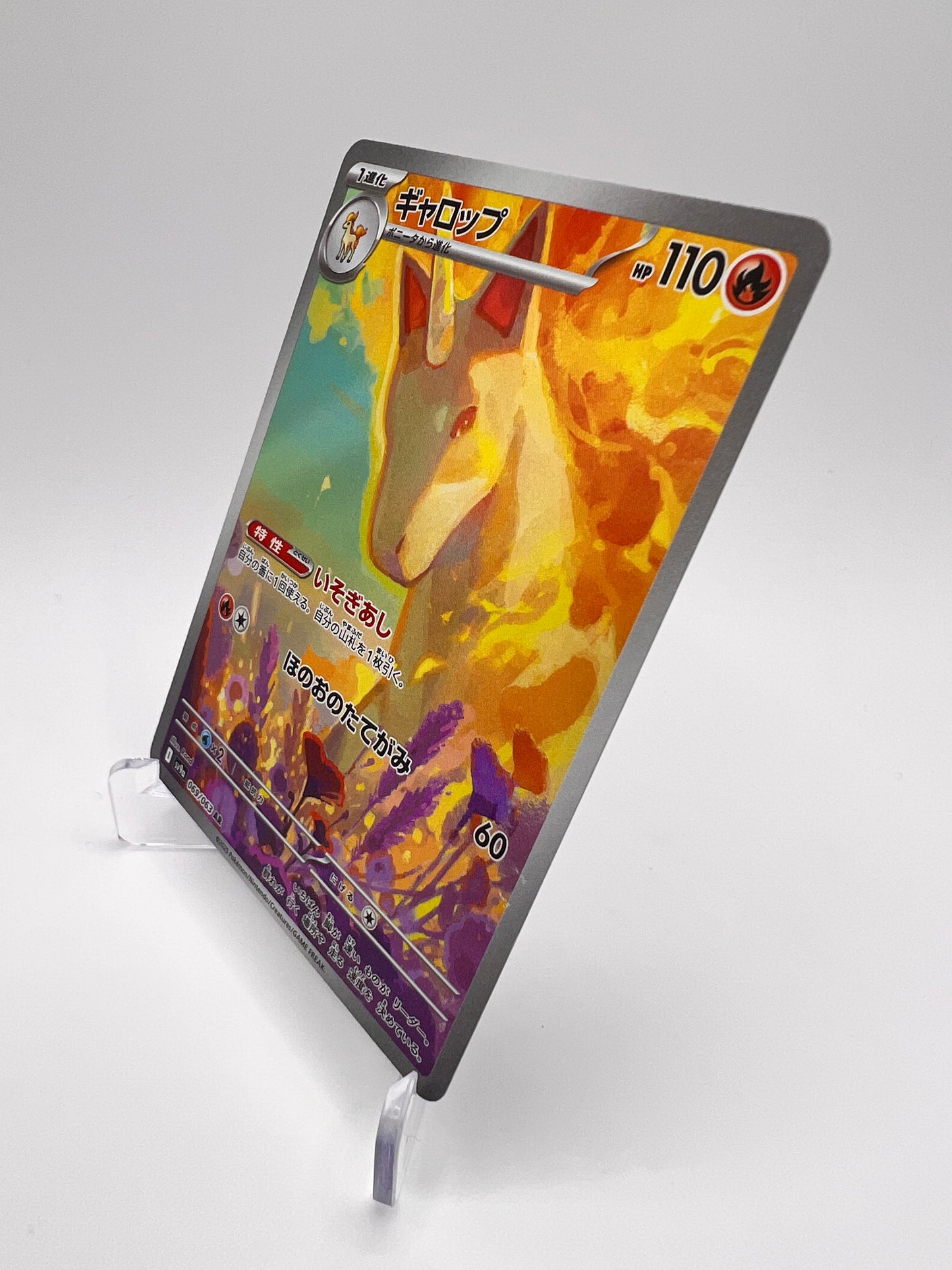 Galopa (sv9a 069) Jap Pikadi Collect