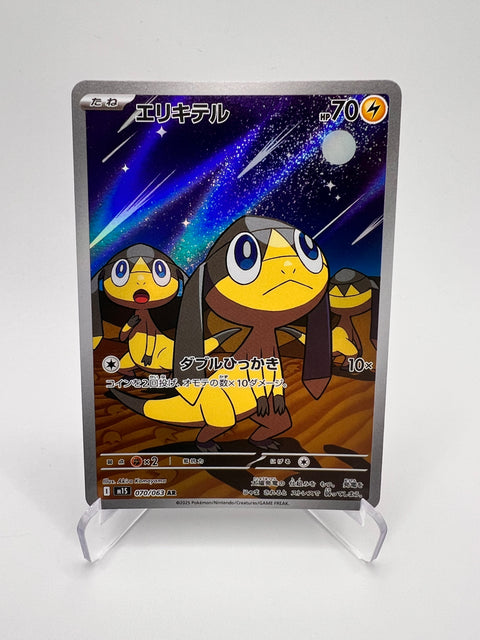 Galvaran (m1S 070) Jap Pikadi Collect