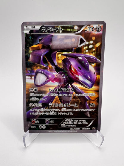 Genesect (CP5 029) Jap Pikadi Collect