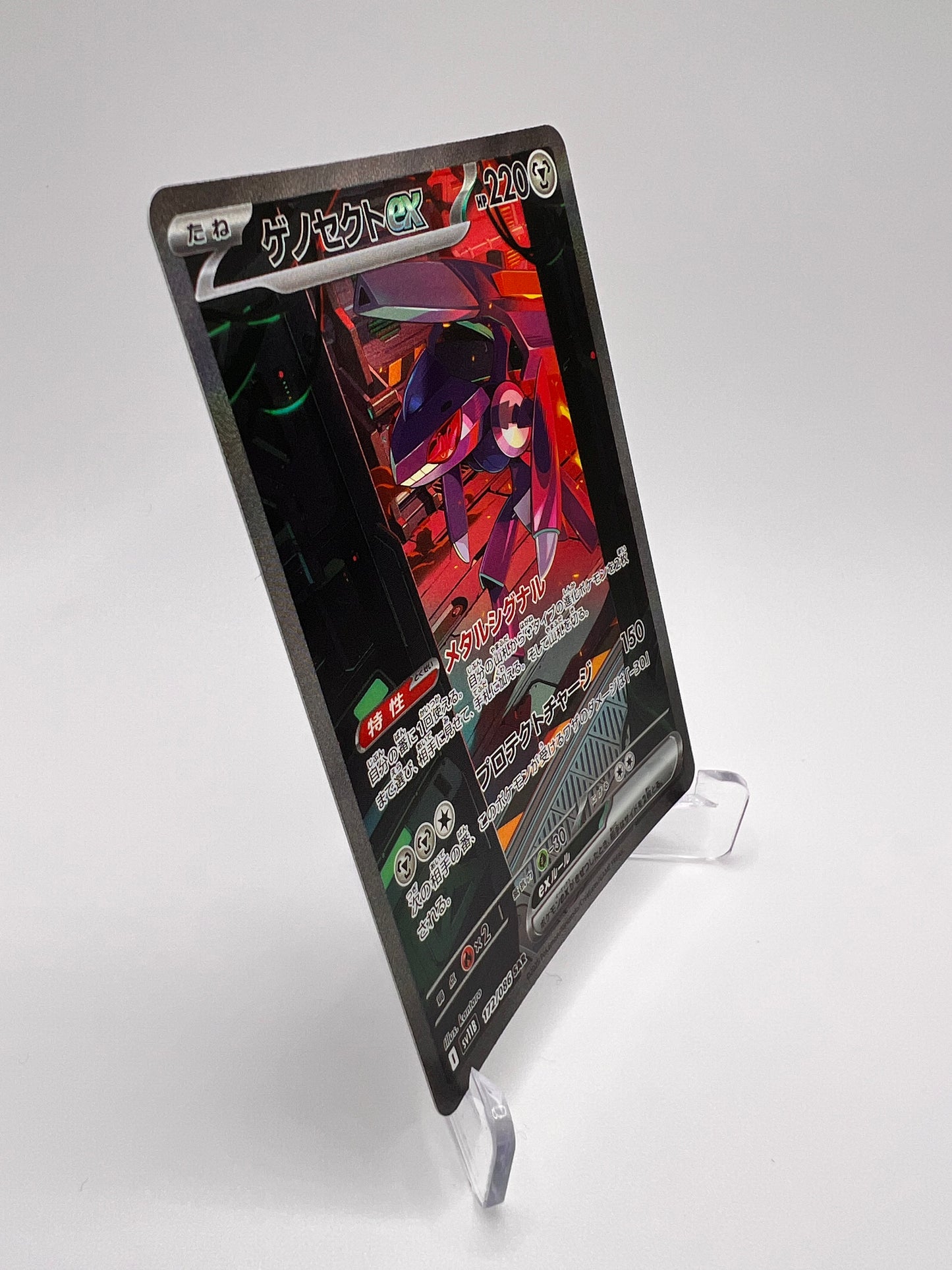 Genesect ex (sv11B 172) Jap Pikadi Collect