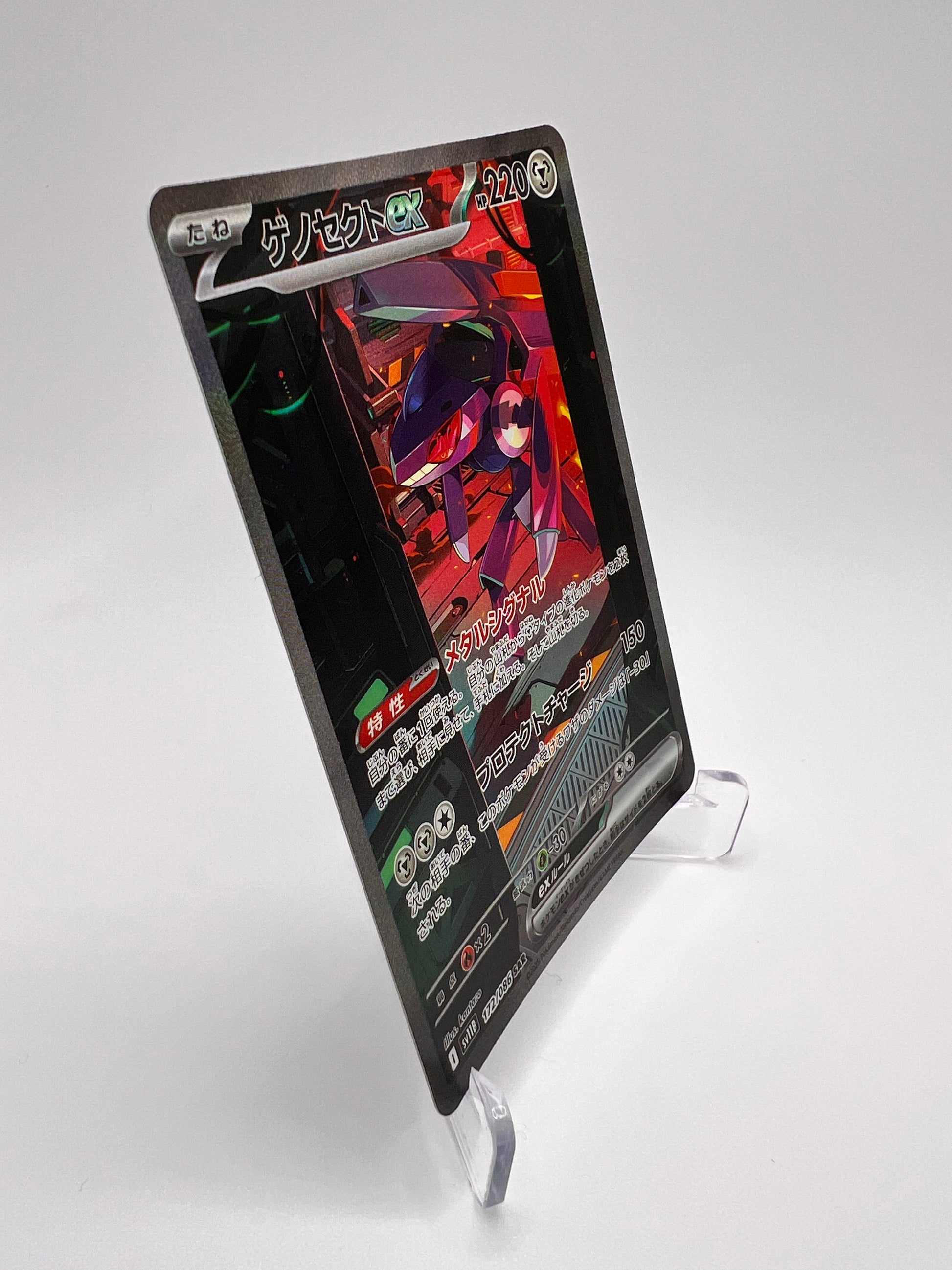 Genesect ex (sv11B 172) Jap Pikadi Collect
