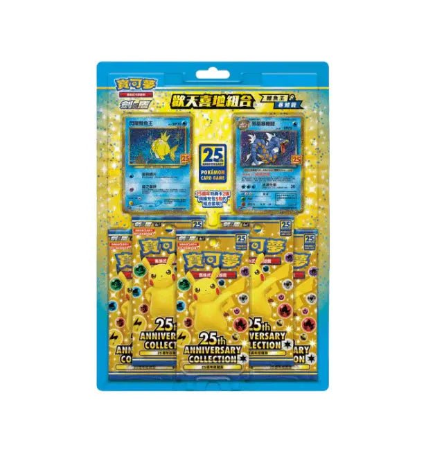 Gift Box 25e Anniversaire Magicarpe & Léviator – Chinois Traditionnel – Scellé Neuf - Pikadi Collect