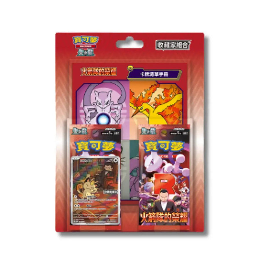Glory of Team Rocket Collector Set – Version Chinoise Traditionnelle – Scellé Neuf - Pikadi Collect