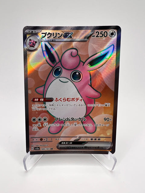 Grodoudou ex (sv2a 189) Jap Pikadi Collect