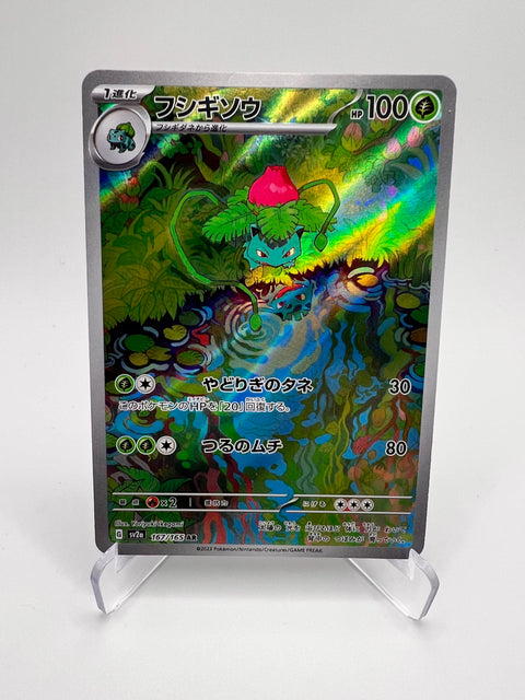 Herbizarre (sv2a 167) Jap - Pikadi Collect
