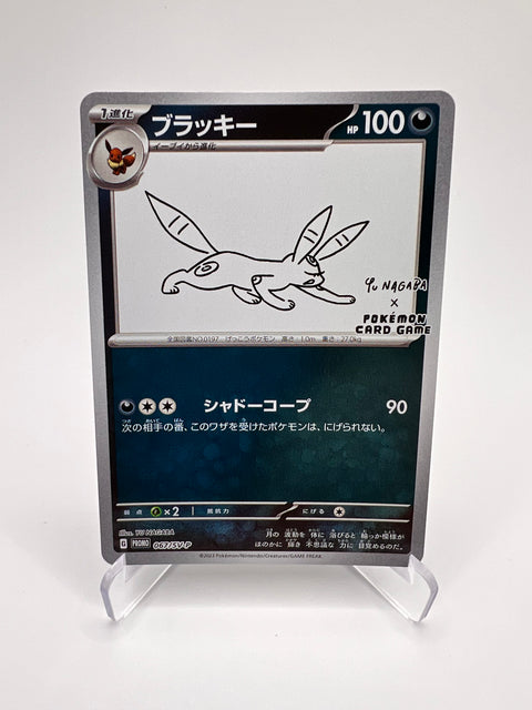 Noctali (SV-P 067) Yu Nagaba Jap