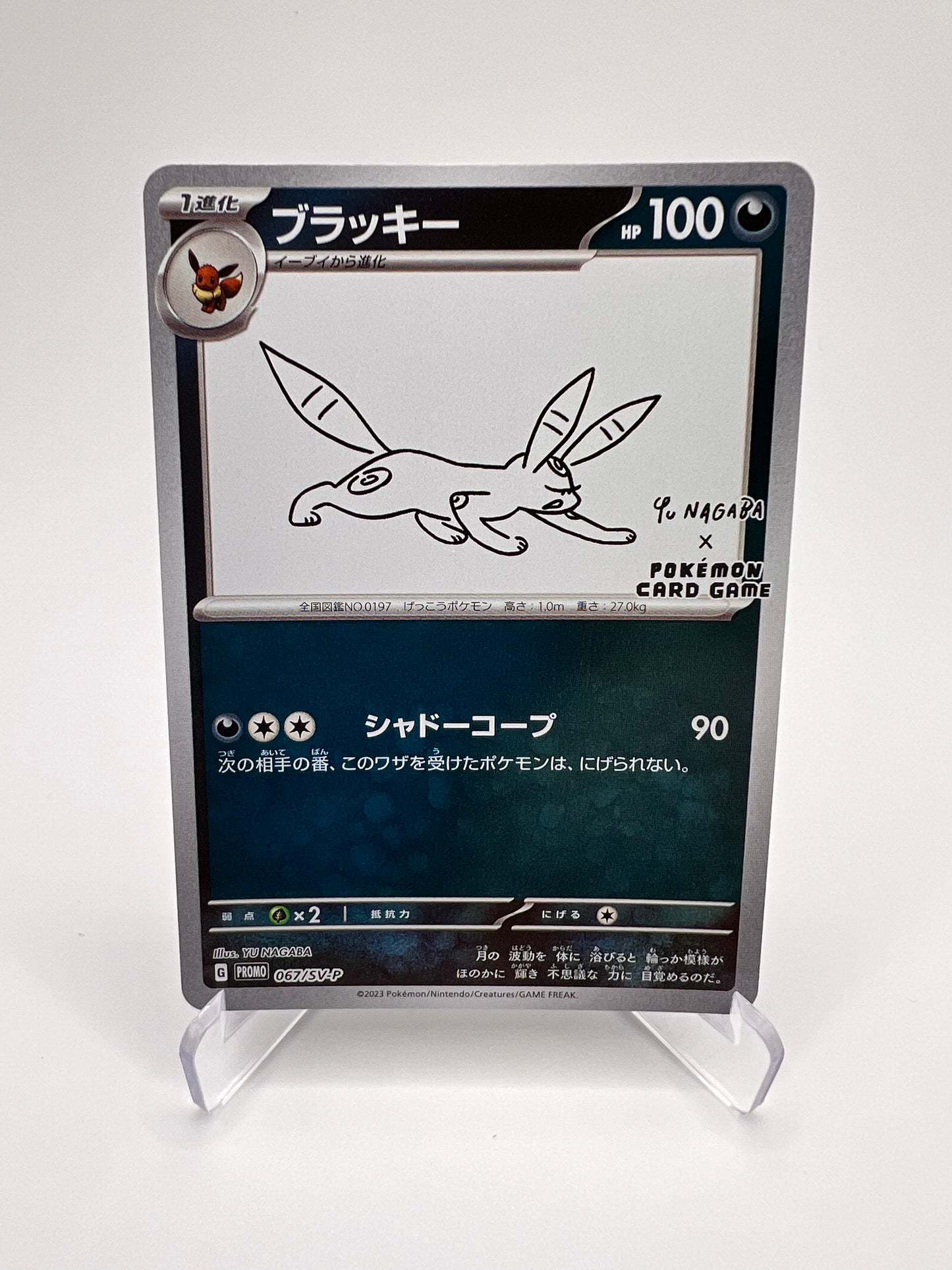 Noctali (SV-P 067) Yu Nagaba Jap