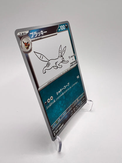 Noctali (SV-P 067) Yu Nagaba Jap