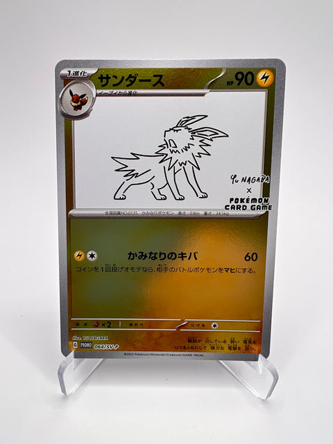 Voltali (SV-P 064) Yu Nagaba Jap