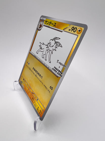 Voltali (SV-P 064) Yu Nagaba Jap