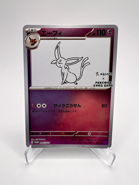 Mentali (SV-P 066) Yu Nagaba Jap