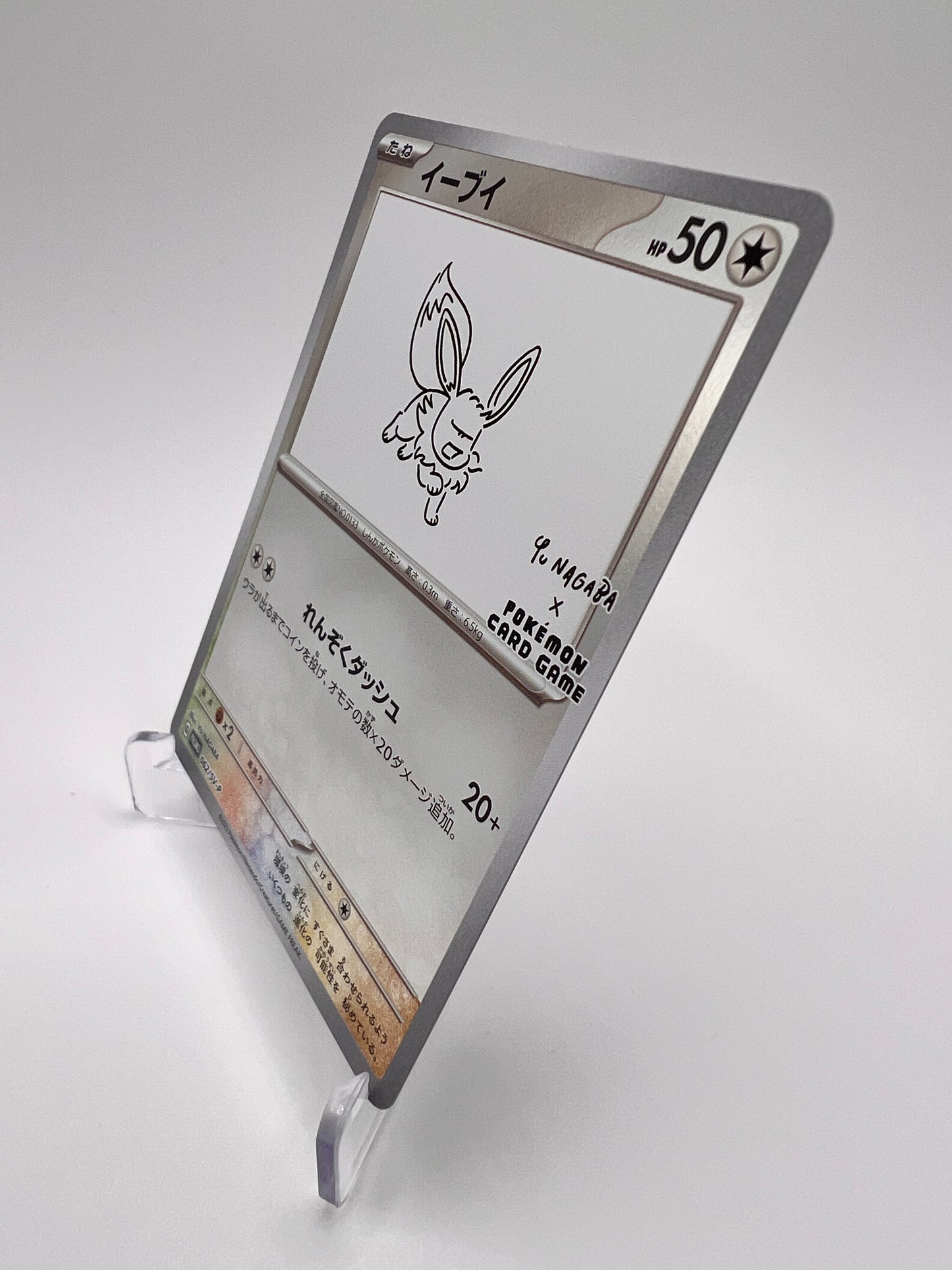 Évoli (SV-P 062) Yu Nagaba Jap