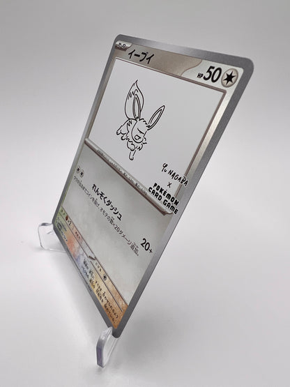 Évoli (SV-P 062) Yu Nagaba Jap