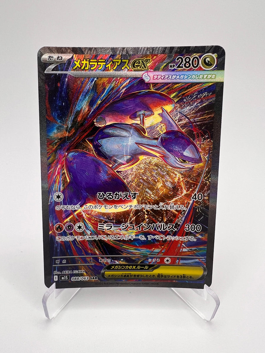 Mega Latias ex M1S 088 Jap - Yu Nagaba