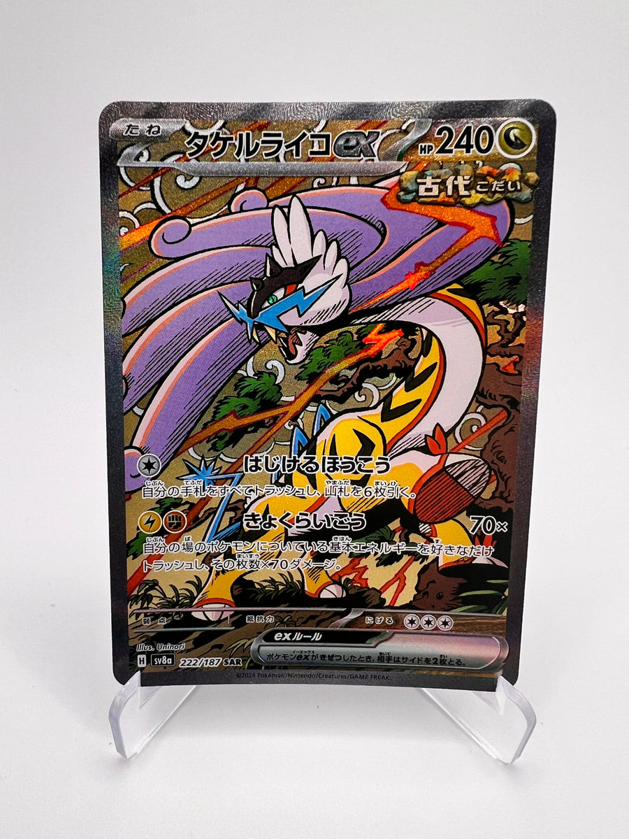 Ire-Foudre ex (sv8a 222) Jap – Sv8A – JP | Pikadi-Collect – Ecarlate Et Violet – JP | Pikadi-Collect