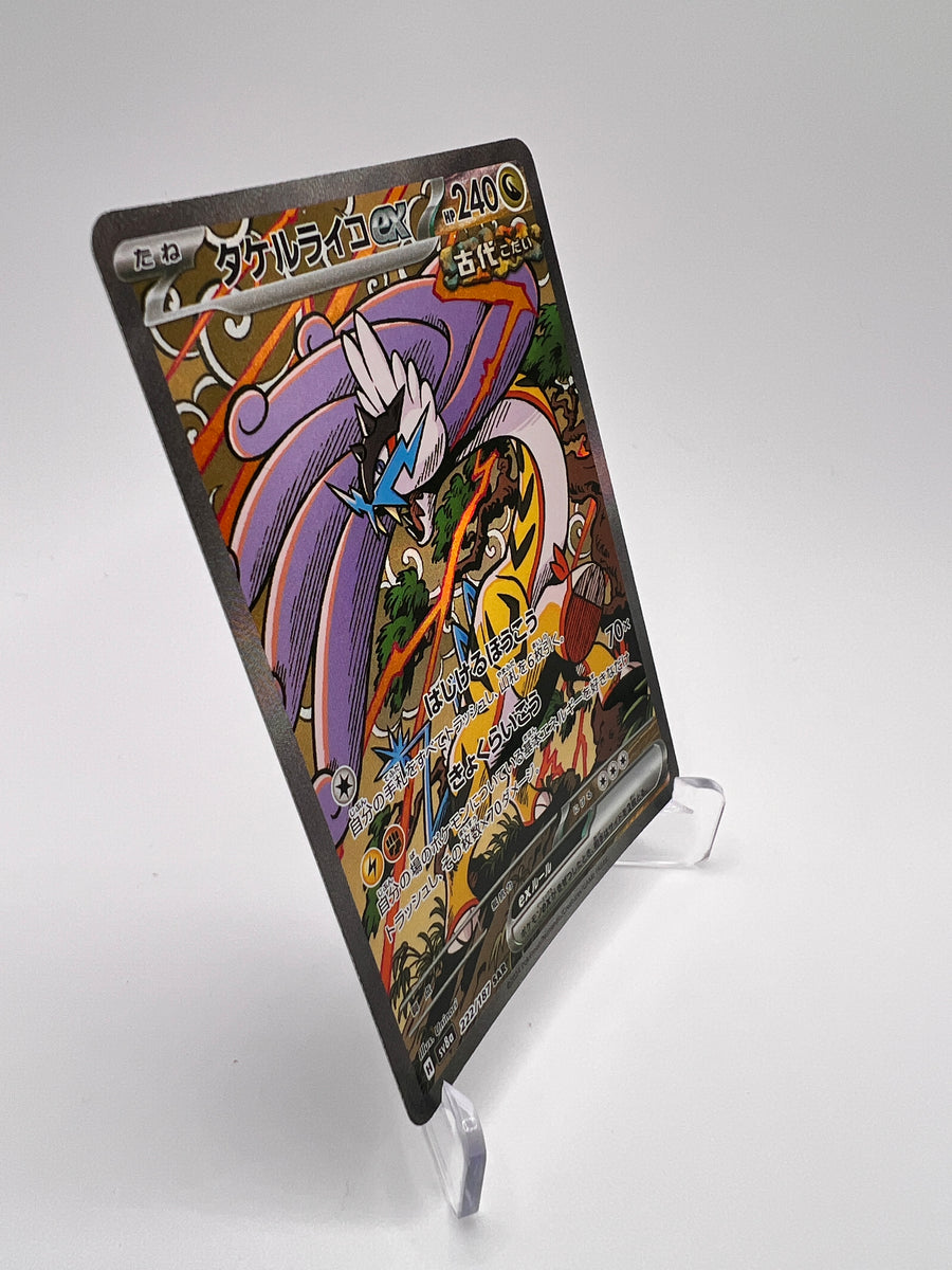 Ire-Foudre ex (sv8a 222) Jap – Sv8A – JP | Pikadi-Collect – Ecarlate Et Violet – JP | Pikadi-Collect