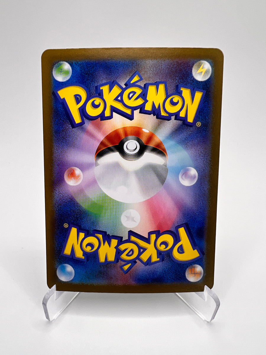 Ire-Foudre ex (sv8a 222) Jap – Sv8A – JP | Pikadi-Collect – Ecarlate Et Violet – JP | Pikadi-Collect