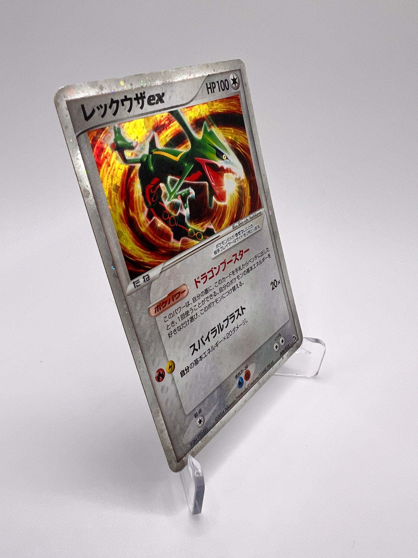 Rayquaza ex (pcgC 008) Jap