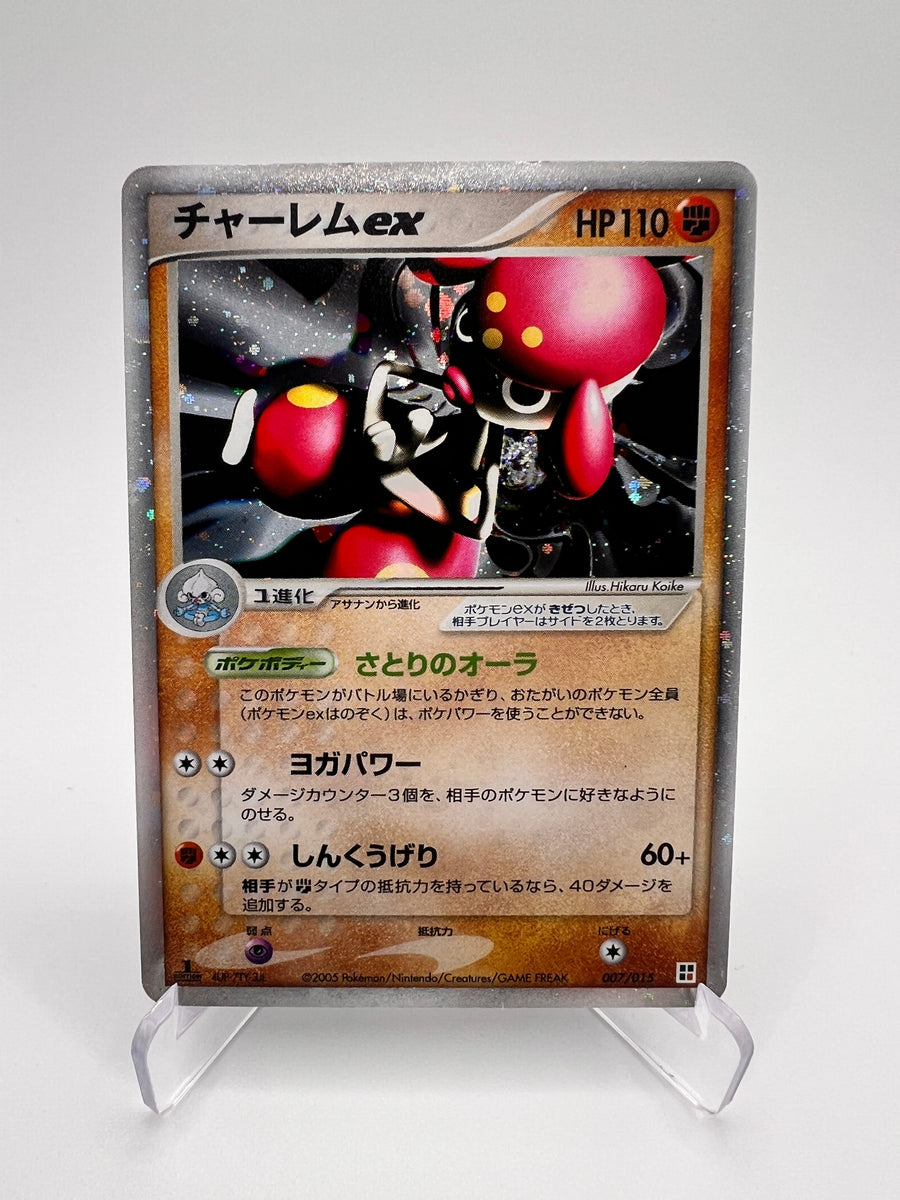 Charmina ex (pcgG F007) Jap Première Edition