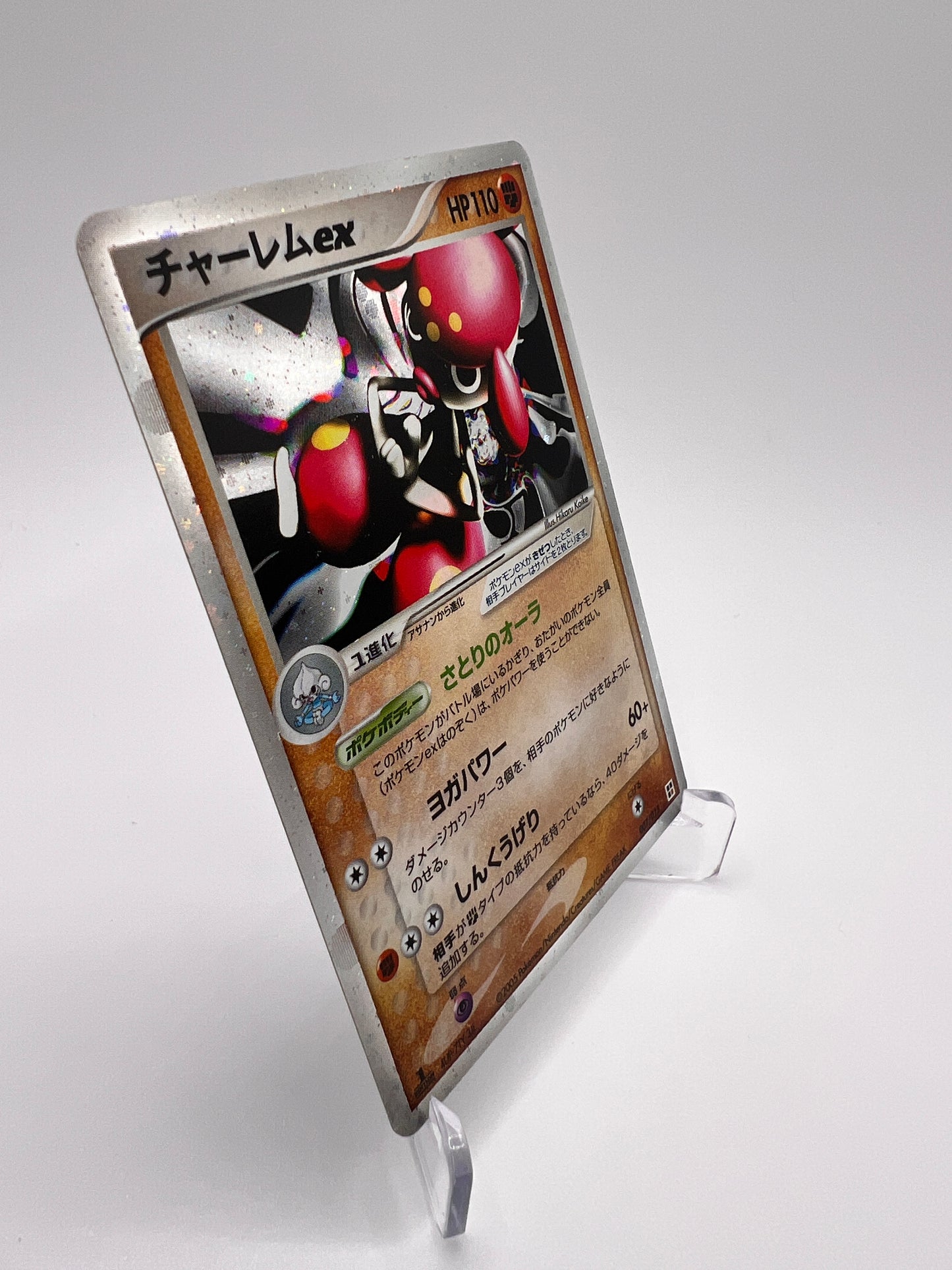 Charmina ex (pcgG F007) Jap Première Edition
