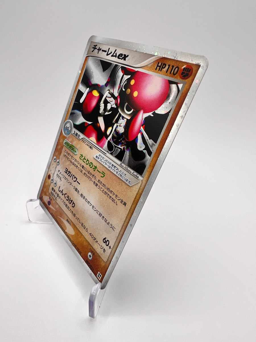 Charmina ex PcgG F007 Jap Première Edition