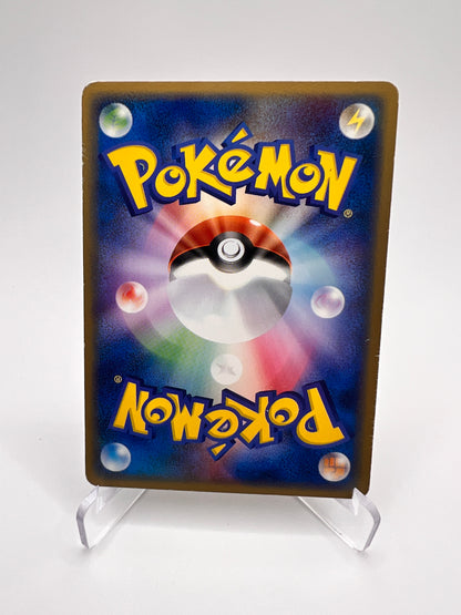 Charmina ex (pcgG F007) Jap Première Edition